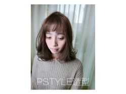 -P.STYLE 派斯造型