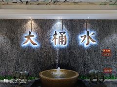 -大桶水·全国旗舰店(体育路店)