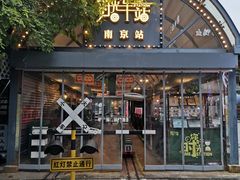 -1912街区