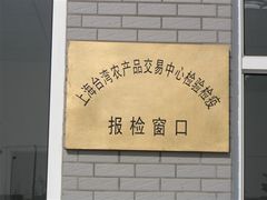 -西郊国际农产品交易中心
