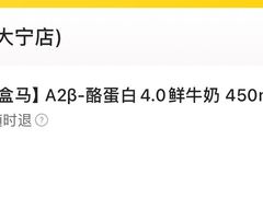 -盒马鲜生(宝地店)