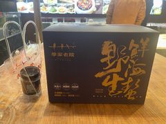 -单家老院·院子里的青岛菜(沙子口店)