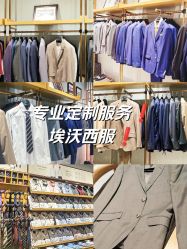 -埃沃定制(壹方城购物中心店)