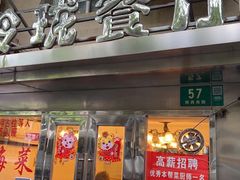门面-玲珑餐厅(陕西南路店)