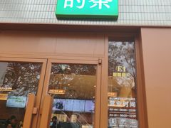 -奈雪的茶(大梅沙8号仓店)