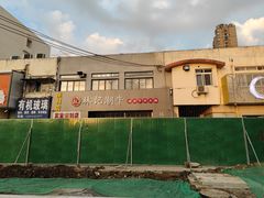 -林记潮牛·牛肉火锅(上马墩店)