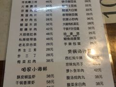 菜单-鼎香润(德胜门内店)