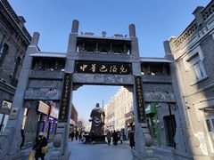 -中华巴洛克风情街