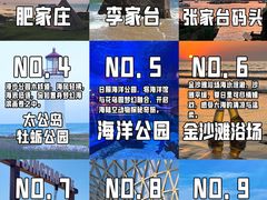 -日照灯塔风景区