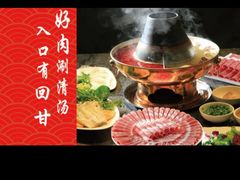 -鑫隆四季涮肉(香河店)