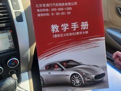 -易通行汽车陪练(通州店)
