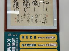 -清真·鸦儿李记·小馆(后海店)