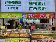 -花果津喜·高端果切(汇一城总店)