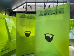 -星满杯TEAFUL(罗湖东门店)