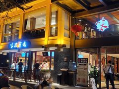 门面-知味观·味庄(杨公堤店)
