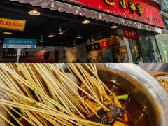 门面-拐枣巷小串串(财大店)