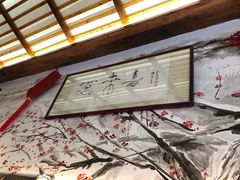 -笑来喜馄饨小笼工坊店(湖滨街店)