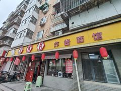 -九河居(荔湾路店)