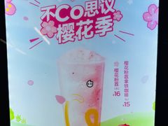 -CoCo都可(大润发中原店)