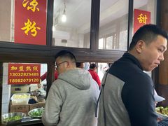 门面-洞子口张老二凉粉(文殊院店)