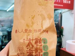 -大利来记餐厅(大三巴店)