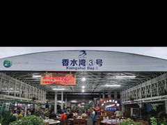 -四川小胡子海鲜(丁村万人海鲜广场店)