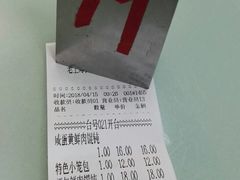 账单-食惠里小笼包面馆(越秀店)