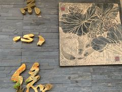 -素心缘素食文化主题餐厅