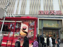 -茂业天地(华强北店)