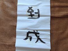 -汉翔书法丨书法·美术·硬笔·国画(望京校区)