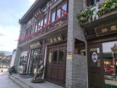 -威高民俗文化邨