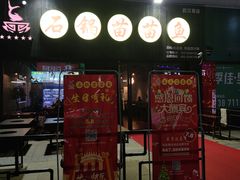 门面-石锅苗苗鱼(武汉首店)