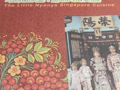 -小娘惹厨房Little Nyonya(狮城有约上榜店)