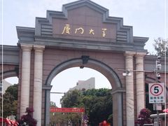 -厦门大学(思明校区)