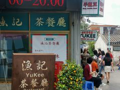 门面-渔记茶餐厅(渔村店)
