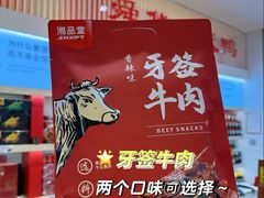 -郴州特产舜华临武鸭(郴州西站店)