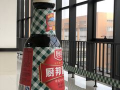 -厨邦酱油文化博览馆