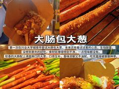 -大学城夜市