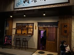 -阿泽料理