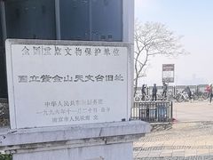 -紫金山天文台