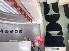 -美酷口腔牙齿矫正(江桥万达店)