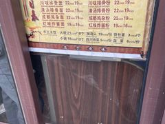 -天府面庄(天平路店)