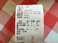 账单-FD西餐厅