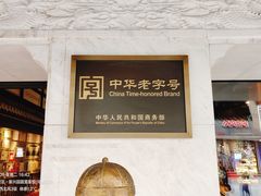 -新兴园饺子馆(河南街店)