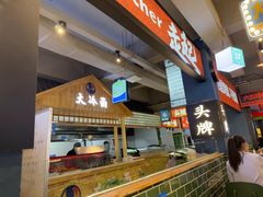 -齐市马佳地摊烤肉