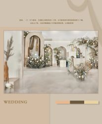 -HELLO你好婚礼婚庆策划