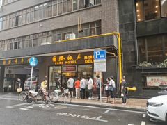 门面-国际饭店·帆声西饼屋(黄河路店)