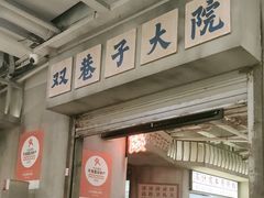 -红九格老火锅(三峡广场店)
