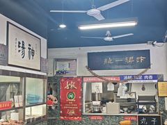 -化三驴肉汤(金明东街店)