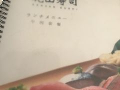 -乾山寿司(好运街店)